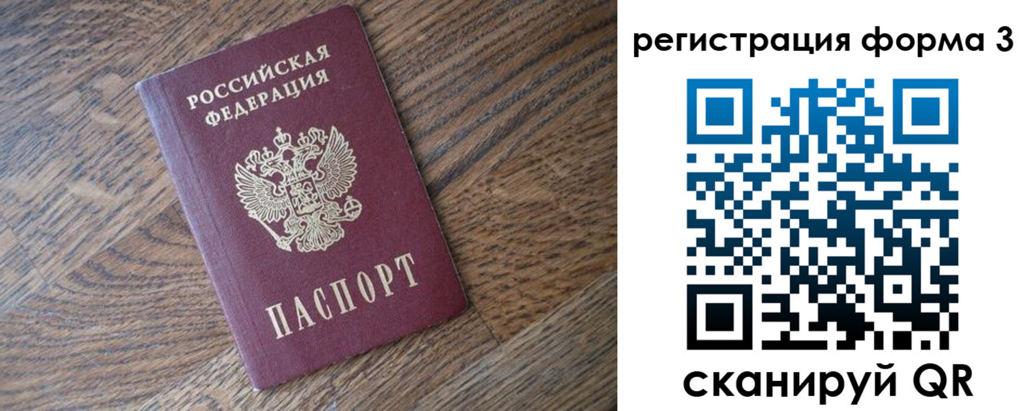 прописка законно в Прохладном