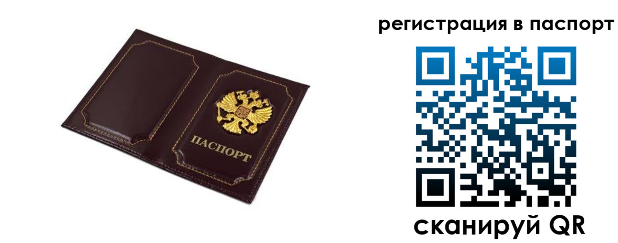 миграционный учет в Прохладном